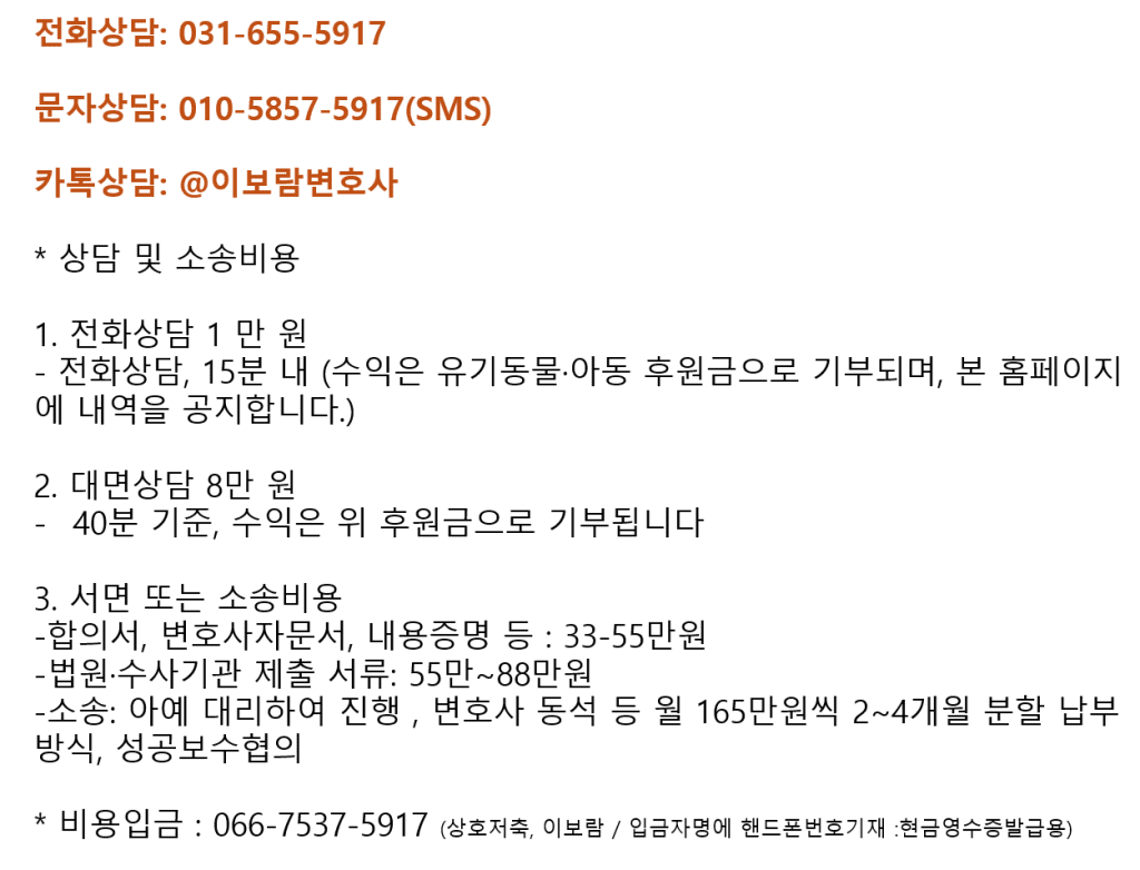 이혼전문변호사 상담비용