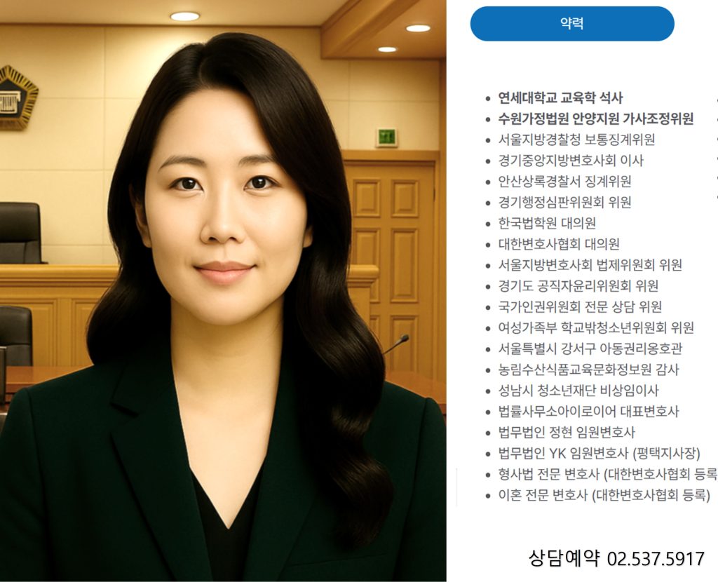 문정동변호사상담전화