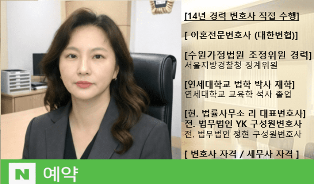 수원상간소송변호사상담
