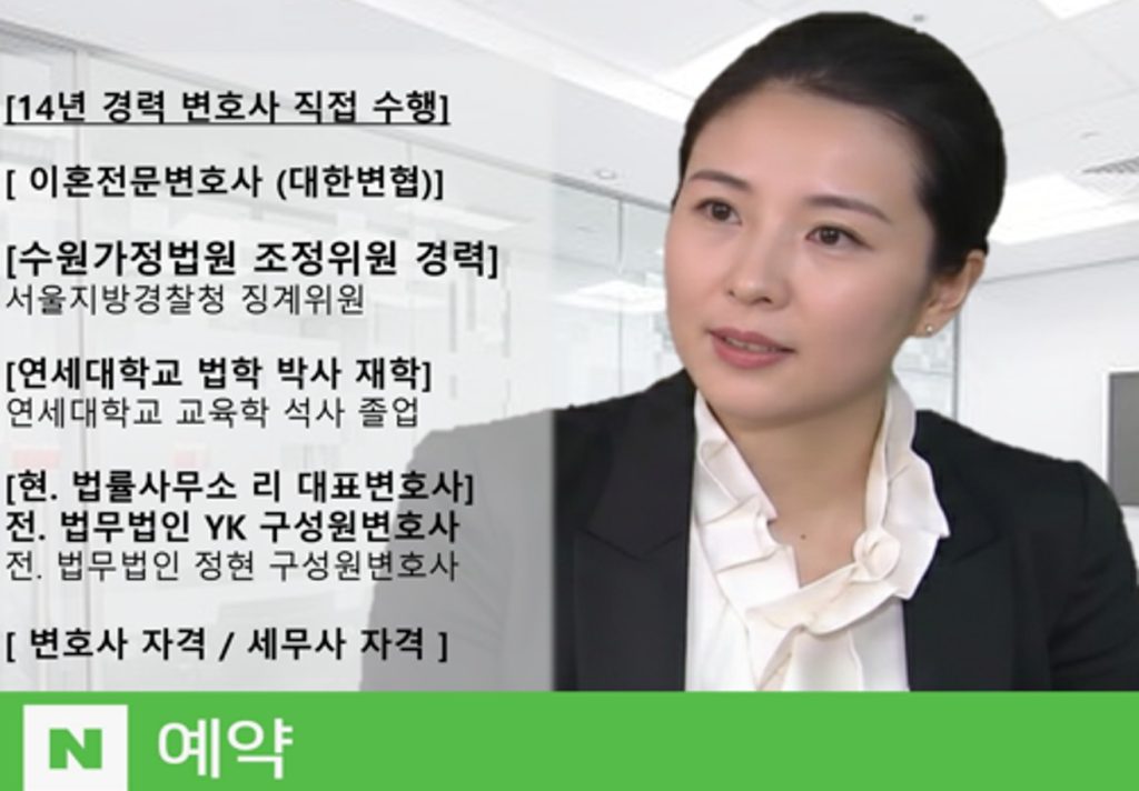 수원상간소송변호사