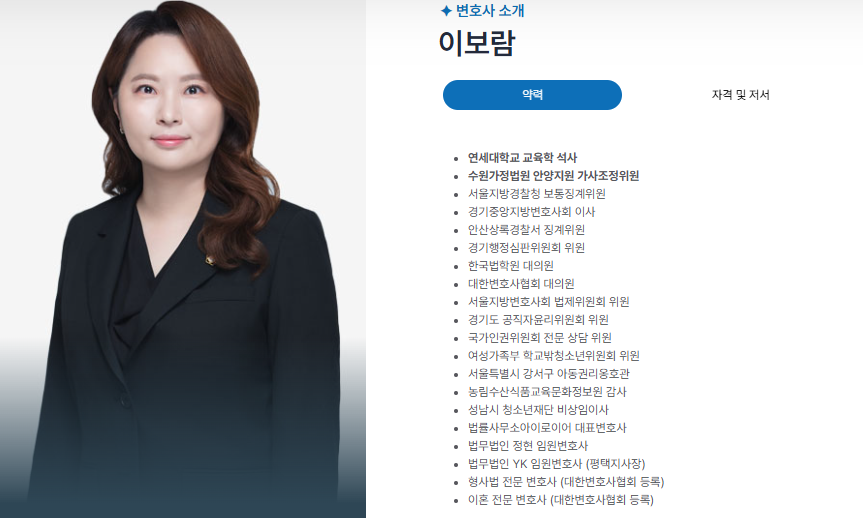 이혼전문변호사상담