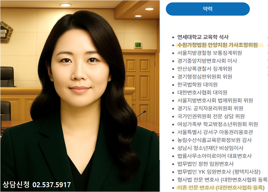 송파변호사상담