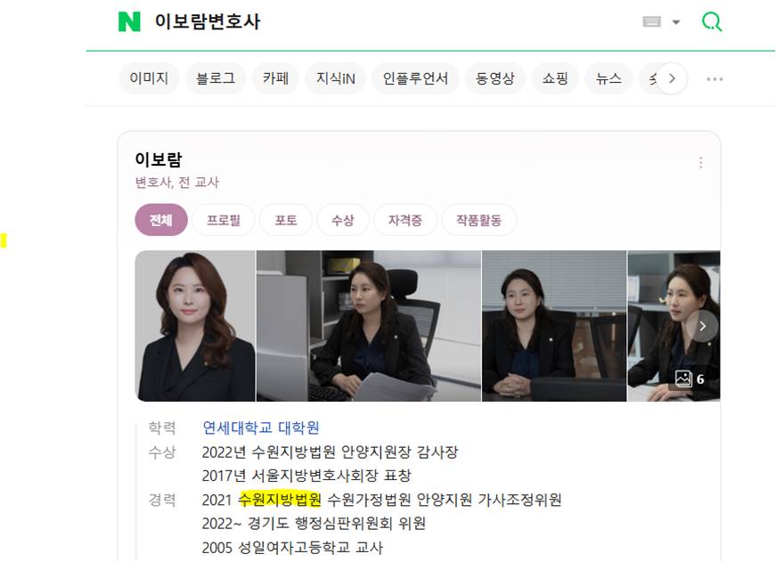 이혼전문변호사상담
