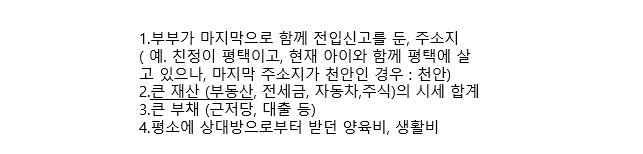 평택이혼변호사
